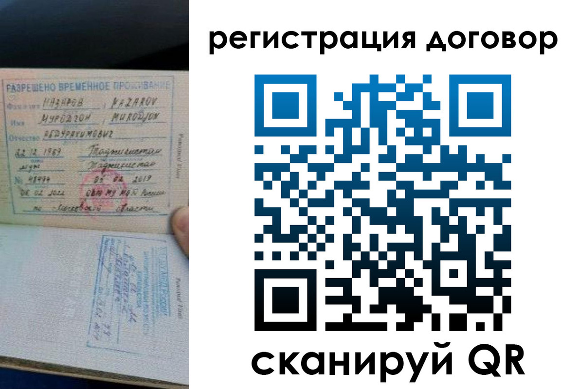 прописка гарантия в Серпухове