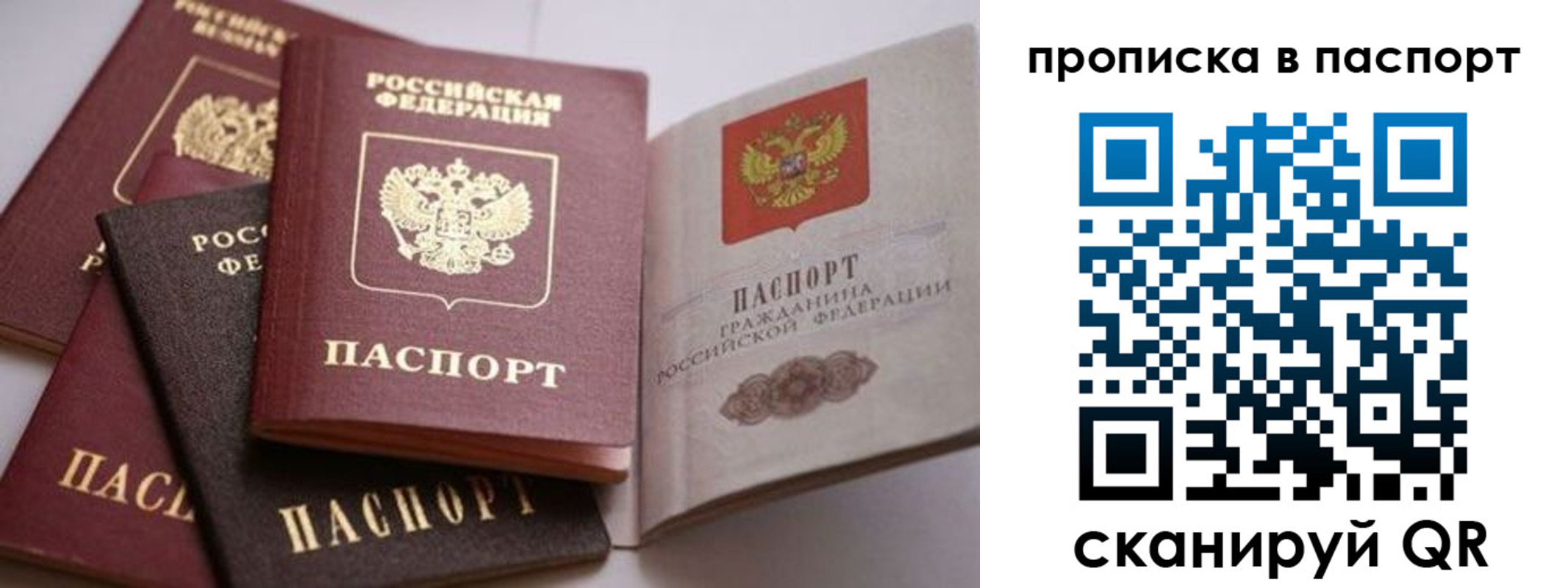прописка от собственника в Серпухове
