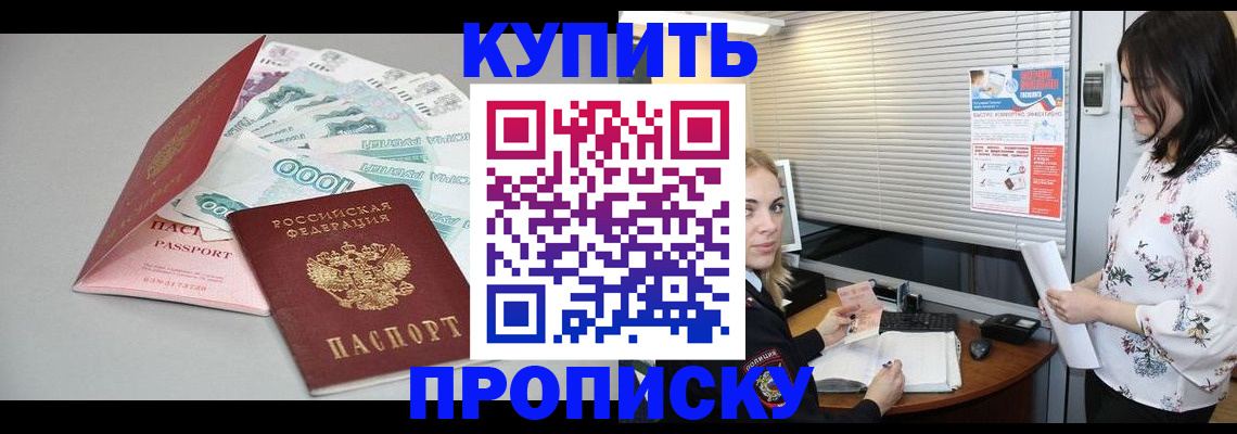 прописка для школы в Серпухове