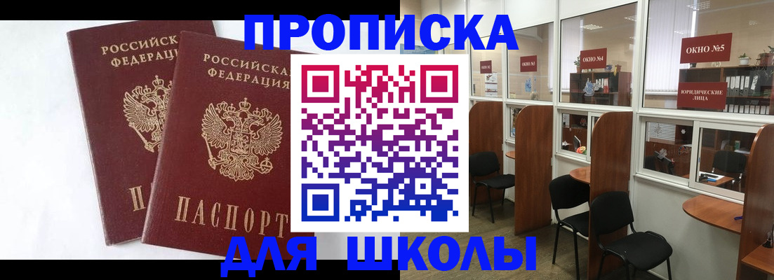 прописка от собственника в Серпухове