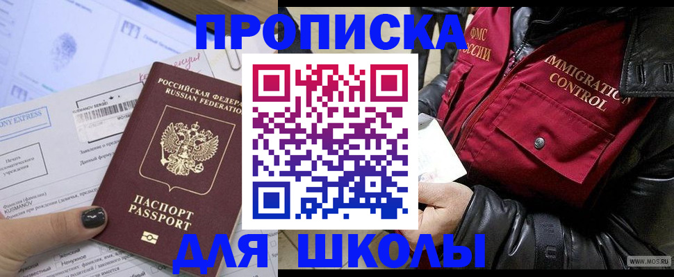 регистрация для дет. сада в Серпухове