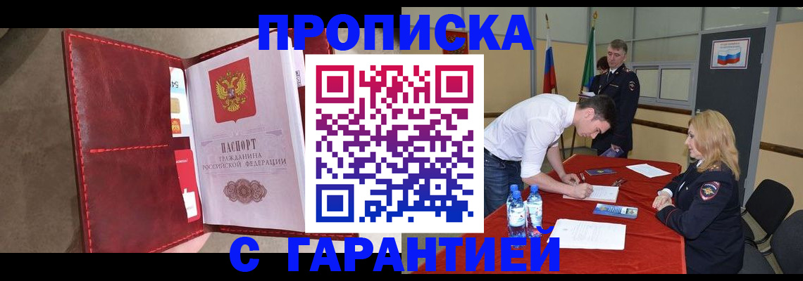 временная регистрация гарантия в Серпухове
