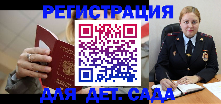 купить прописку в Серпухове
