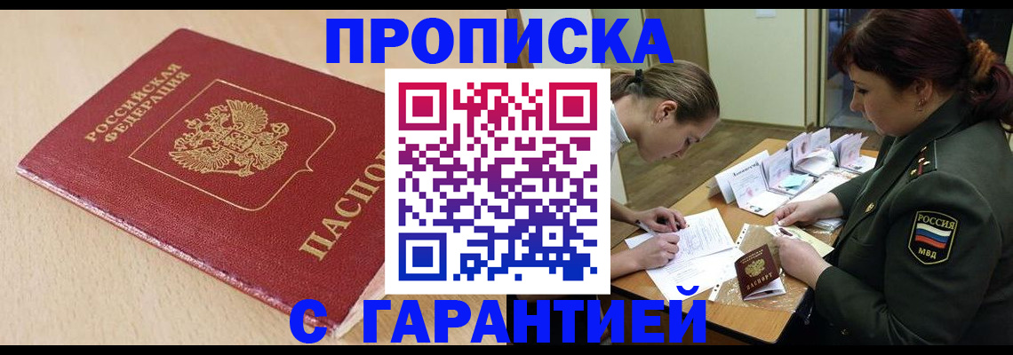 временная регистрация адрес в Серпухове
